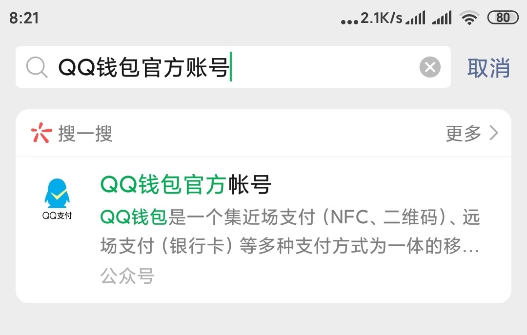 微信钱包怎么转账到QQ