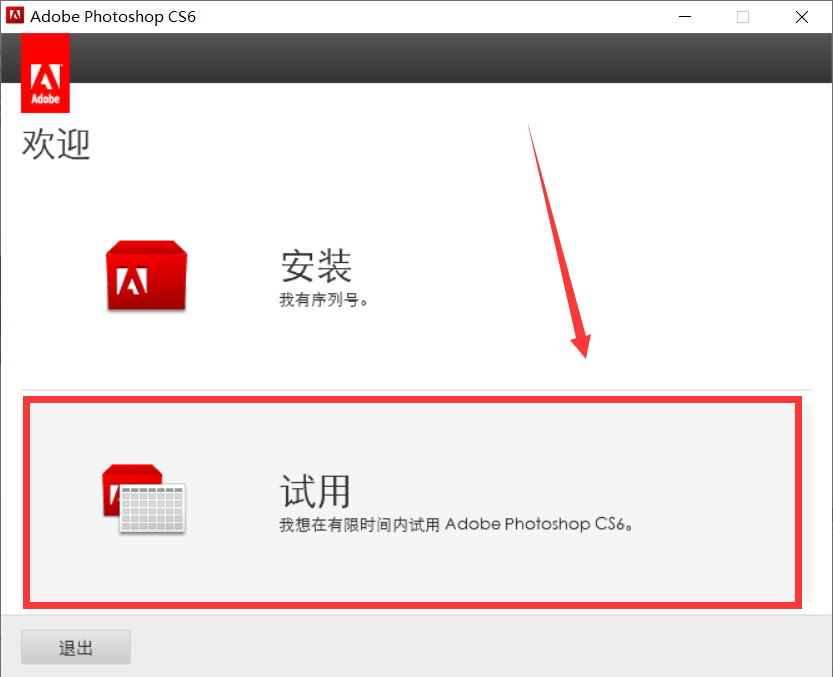 photoshop cs6破解版下载