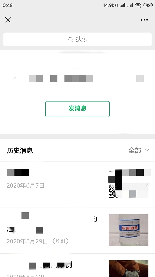 点击一个公众号菜单跳转至另一个公众号