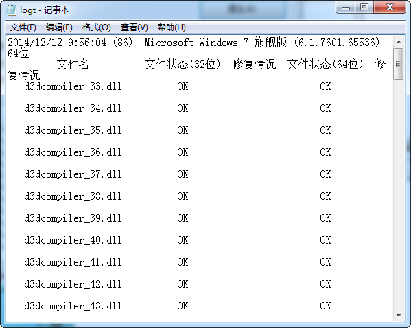 DirectX修复工具增强版(directx repair) v4.0 绿色免费版(支持win8/win10)