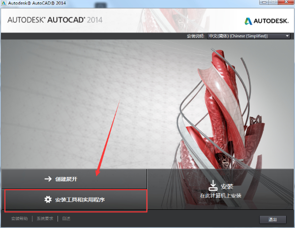 如何加快autocad2014运行速度，加快cad运行速度