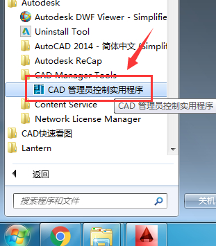 如何加快autocad2014运行速度，加快cad运行速度