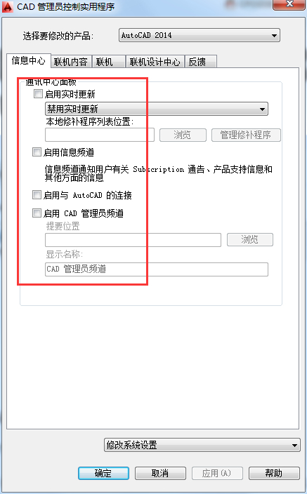 如何加快autocad2014运行速度，加快cad运行速度