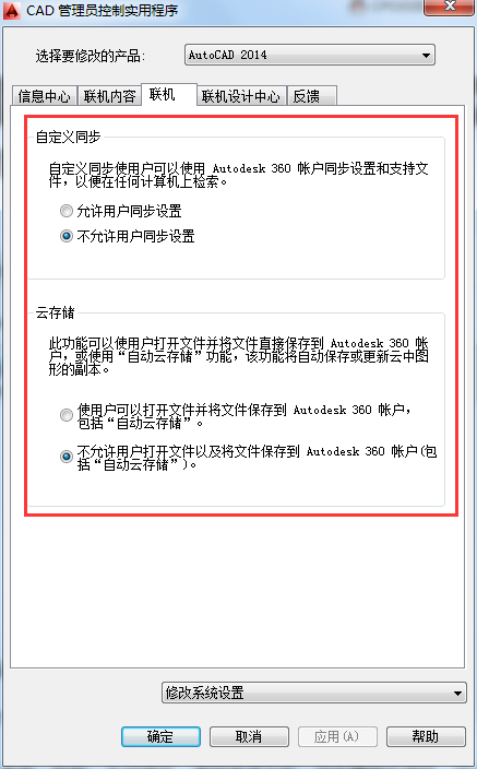 如何加快autocad2014运行速度，加快cad运行速度