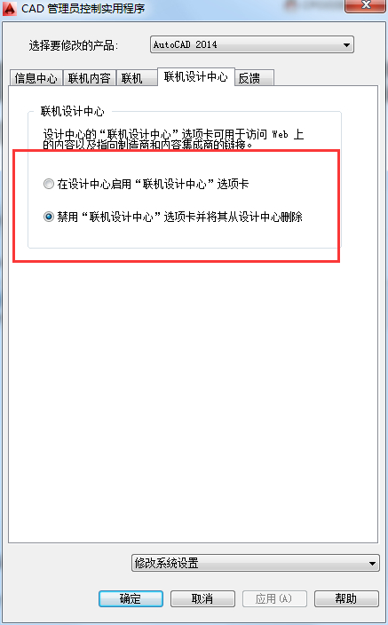 如何加快autocad2014运行速度，加快cad运行速度