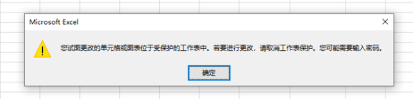 EXCEL表格保护密码忘记了，咋办？