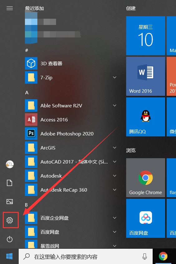 Windows10 点击安装包打开应用商店