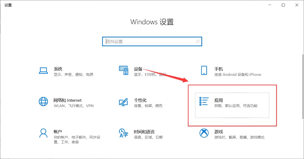 Windows10 点击安装包打开应用商店