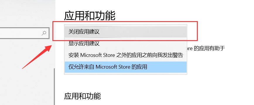 Windows10 点击安装包打开应用商店