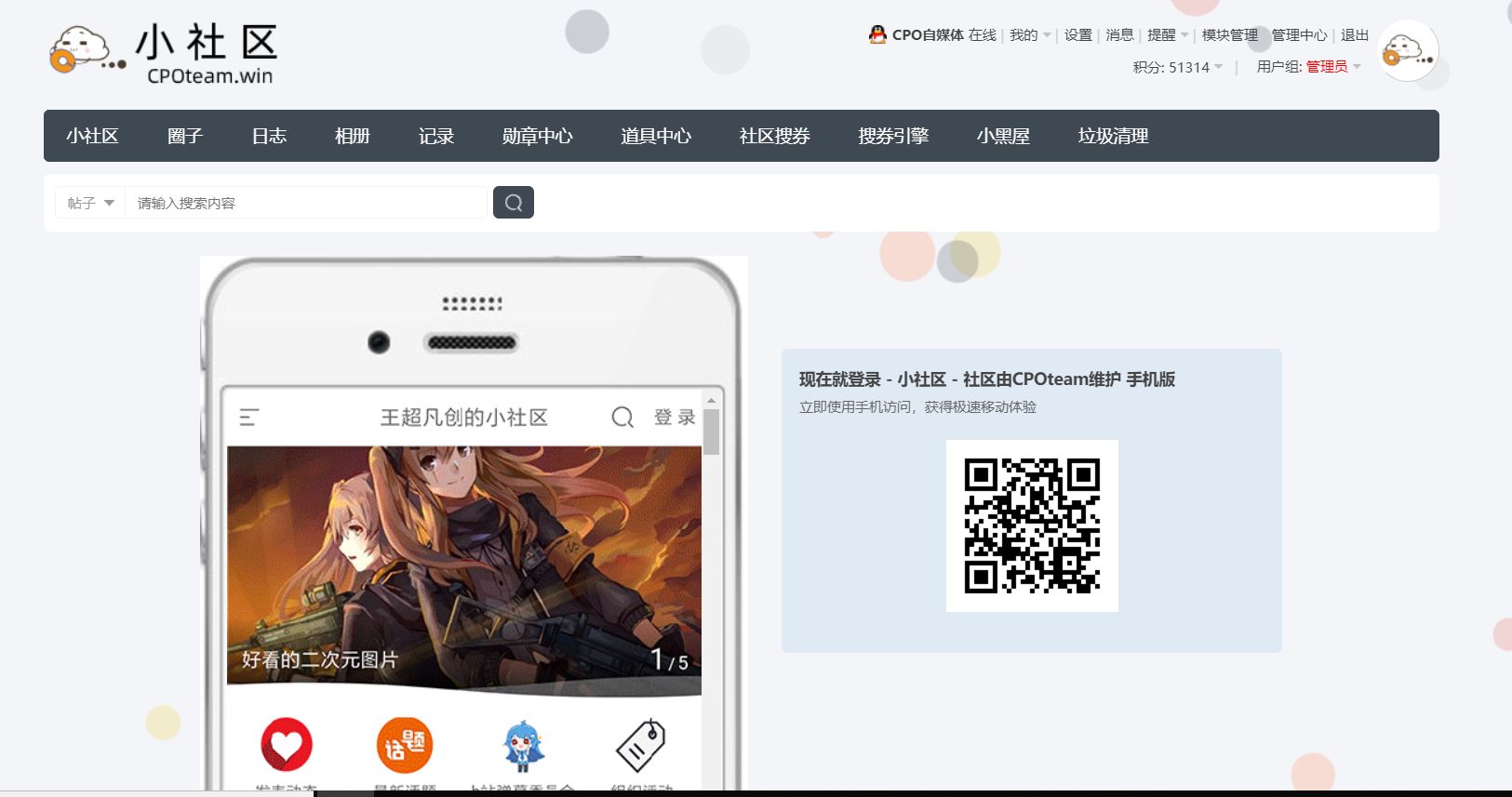 DZ如何修改misc.php?mod=mobile