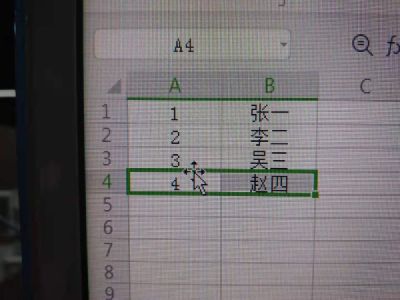 Excel表格如何整行整列挪动，并且可以和上下数据调换位置