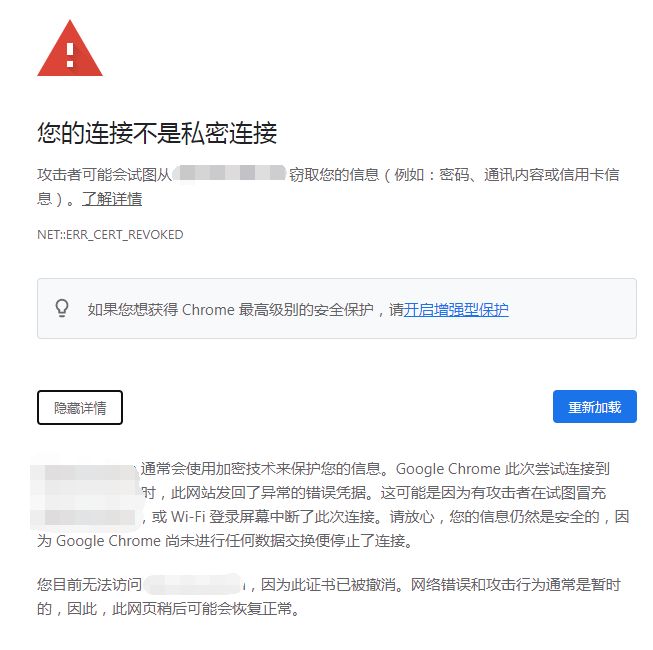 您的连接不是私密连接解决办法-谷歌浏览器