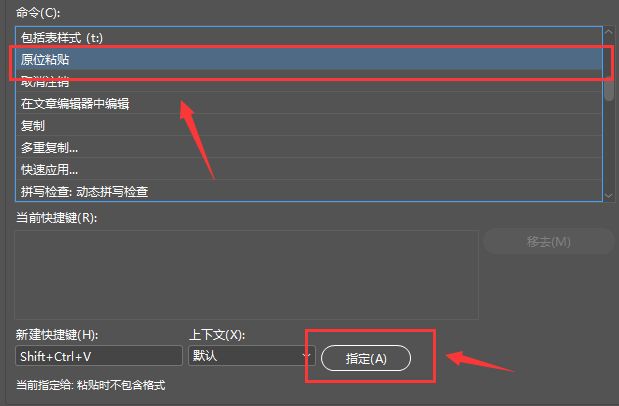 ID修改快捷键，ID创建新的快捷键？