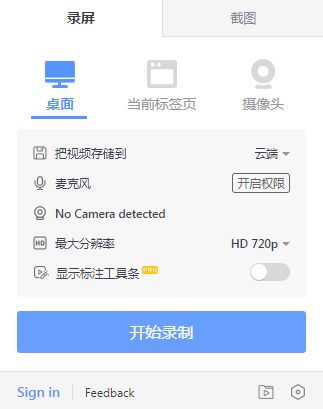 Awesome_Screenshot_Screen_Video_Recorder_4.3.23谷歌浏览器截屏与录屏插件下载