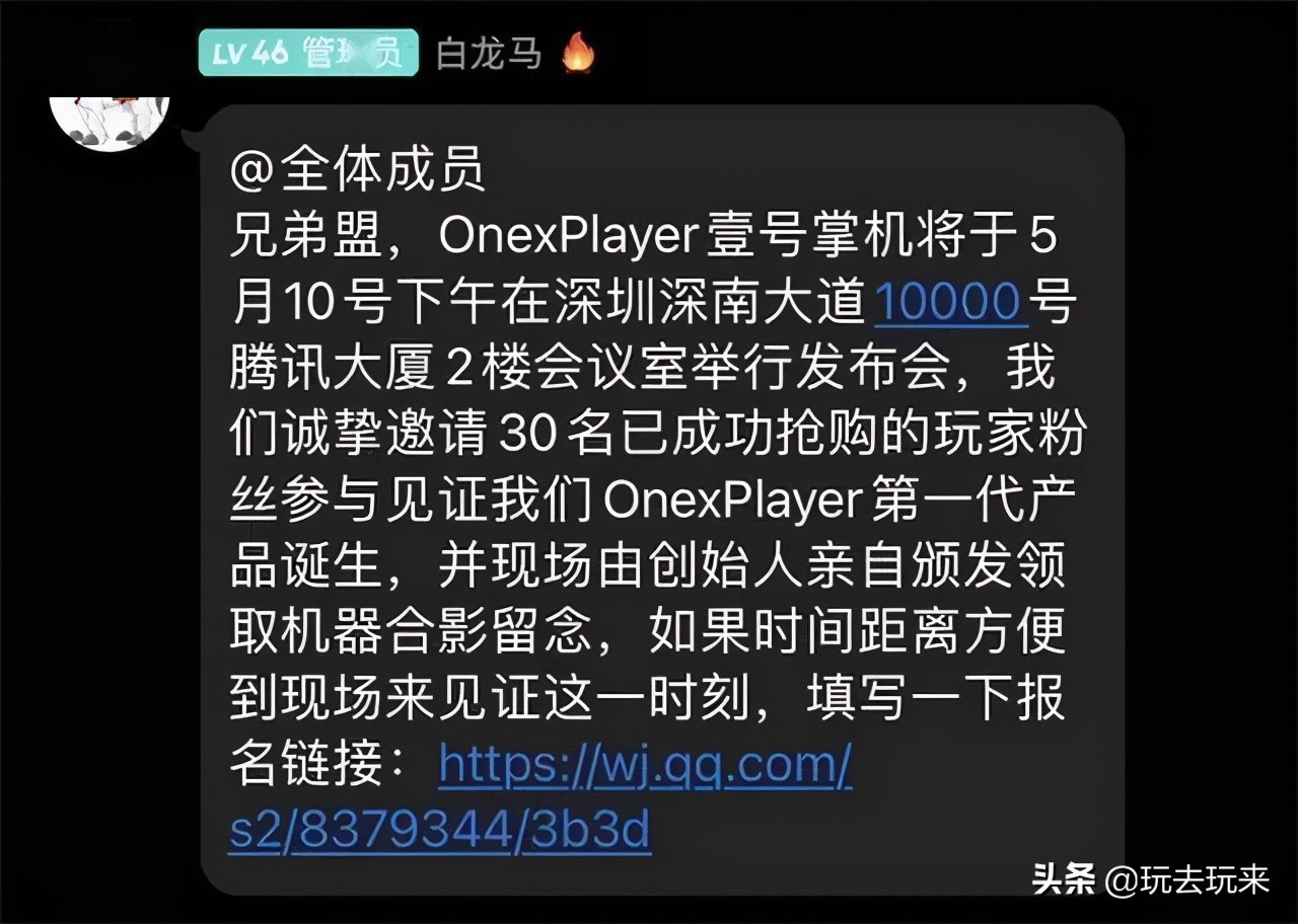 腾讯ONEX PLAYER掌机或将于5月10日发布：i7处理器+2TB硬盘 ...