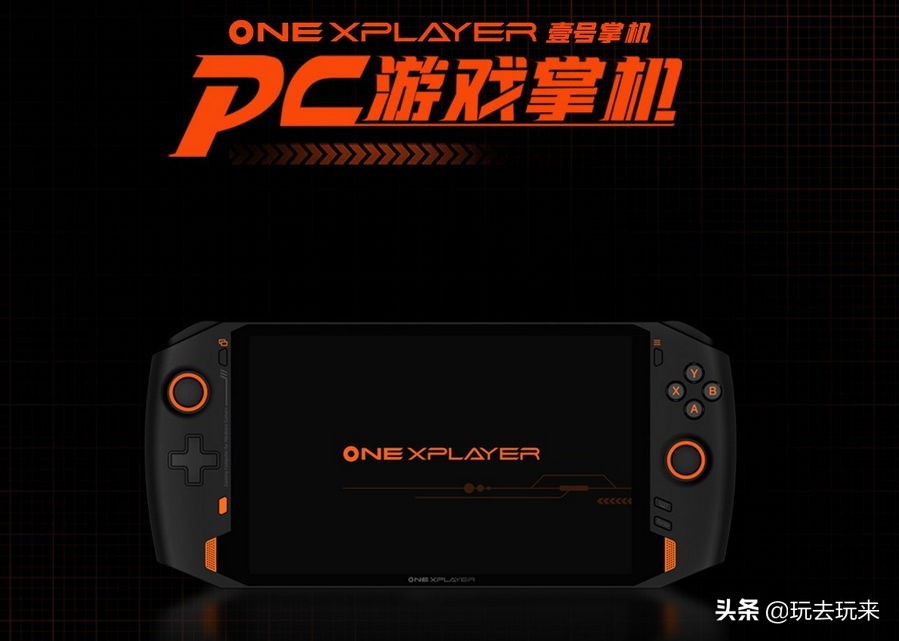 腾讯ONEX PLAYER掌机或将于5月10日发布：i7处理器+2TB硬盘 ...