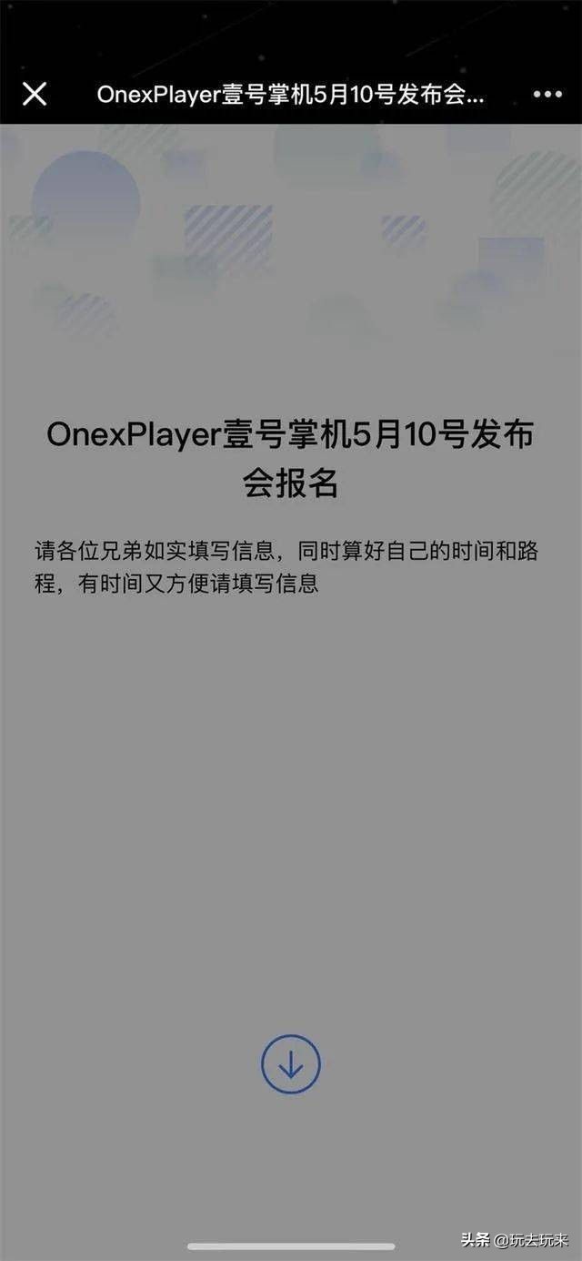 腾讯ONEX PLAYER掌机或将于5月10日发布：i7处理器+2TB硬盘 ...