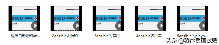 66页运维自动化Ansible教程，从入门到精通，看这篇就够了 ...