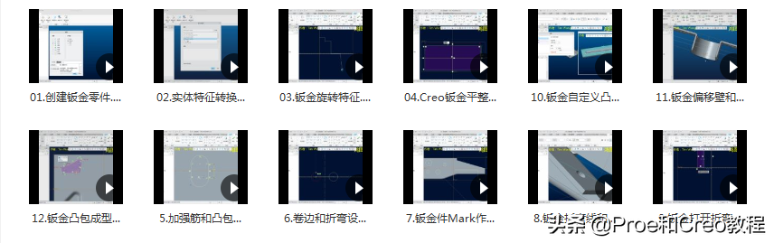 Proe/Creo摆杆的建模教程