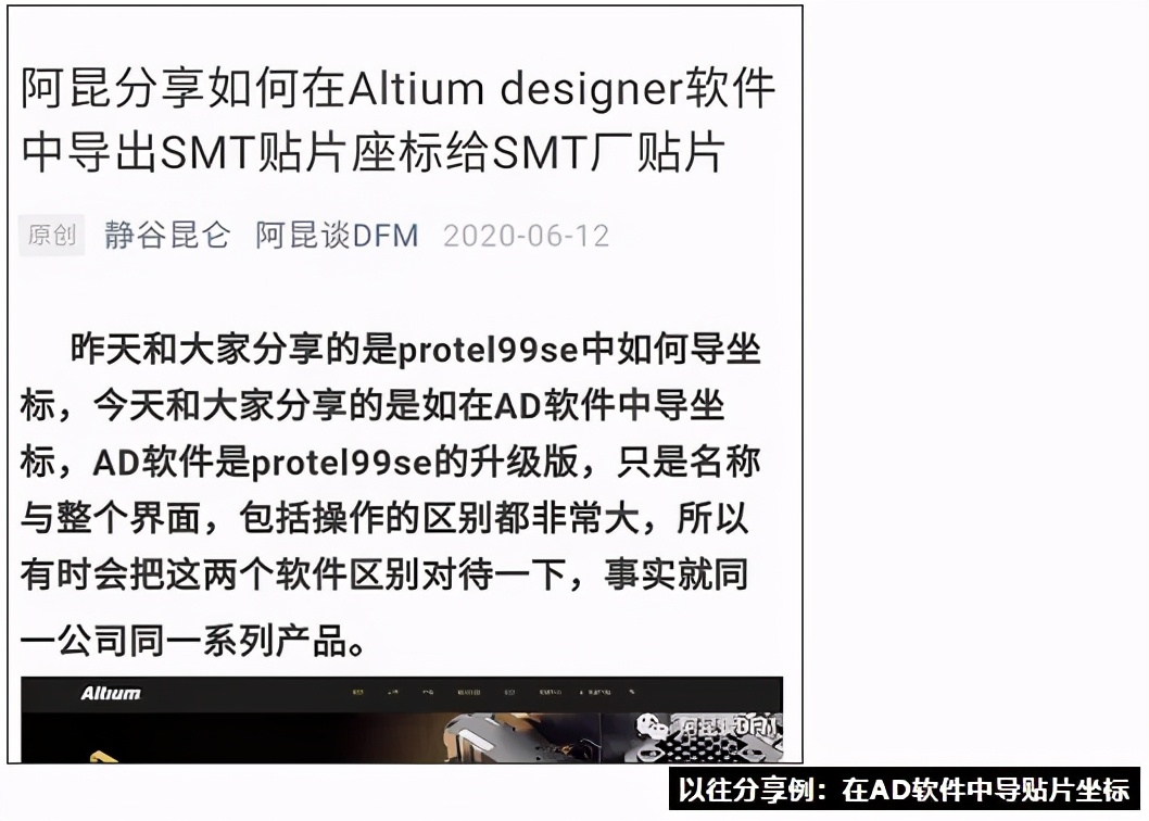 测评丨阿昆说——惊喜发现一款免费的PCB设计分析软件 ...