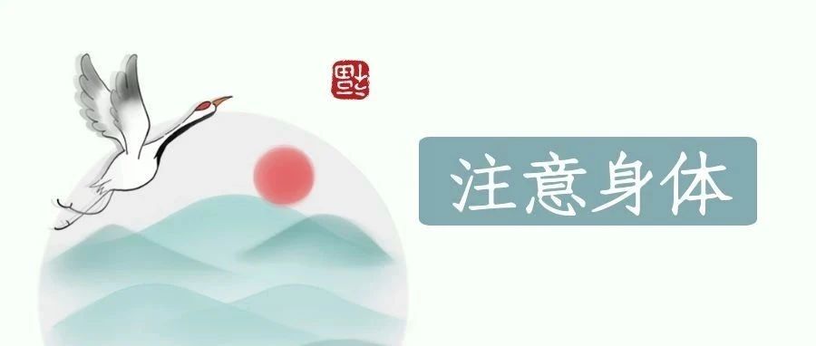 「健康养生」咽部干痒不适，慢性咽炎的自我调护学起来 ...