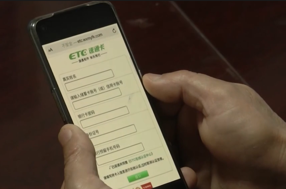 ETC短信诈骗又来了！车主点开“钓鱼链接”，银行卡的钱被划走 ...