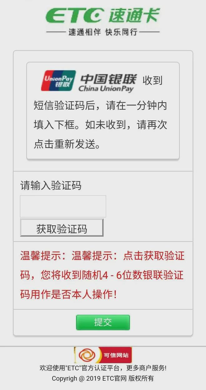 ETC短信诈骗又来了！车主点开“钓鱼链接”，银行卡的钱被划走 ...