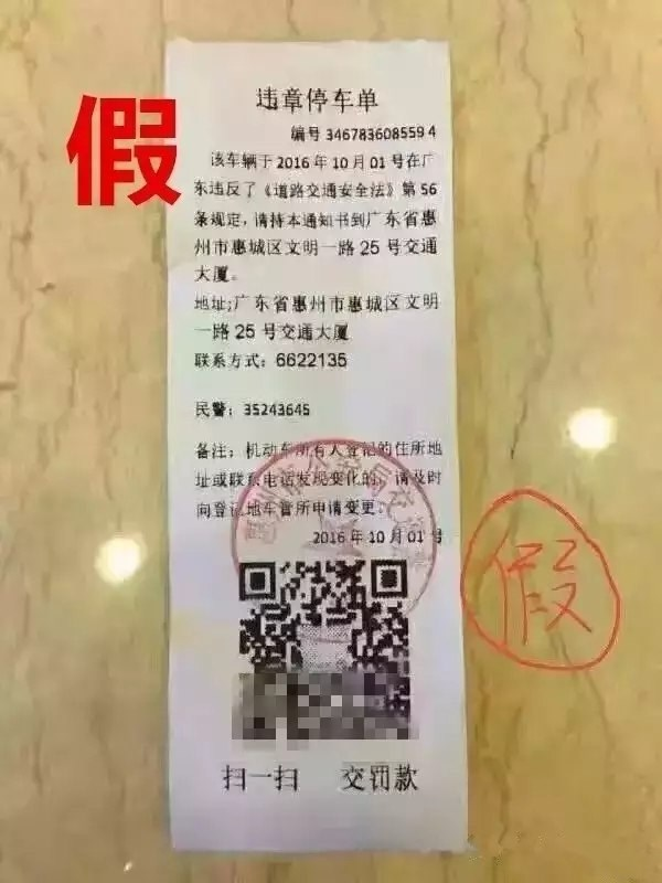 ETC短信诈骗又来了！车主点开“钓鱼链接”，银行卡的钱被划走 ...