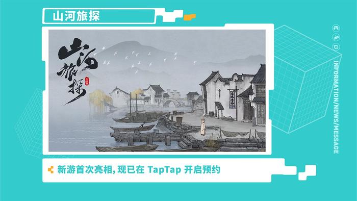 2021 TapTap游戏发布会：你准备迎接一个什么样的世界？ ...