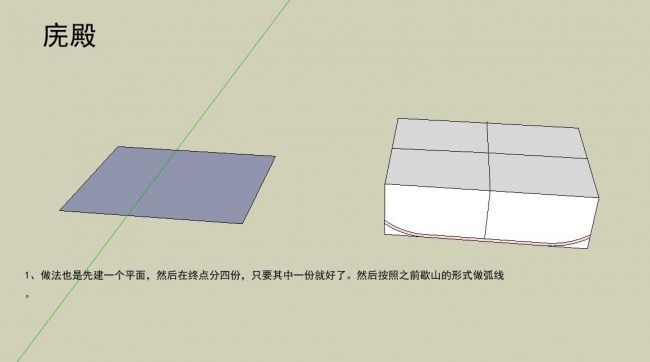 中国古典建筑屋顶制作方法附带教程演示模型