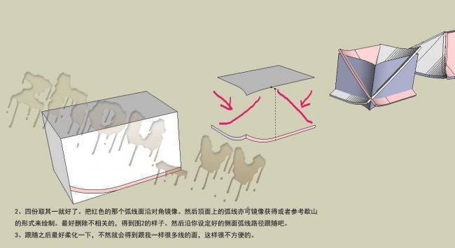 中国古典建筑屋顶制作方法附带教程演示模型