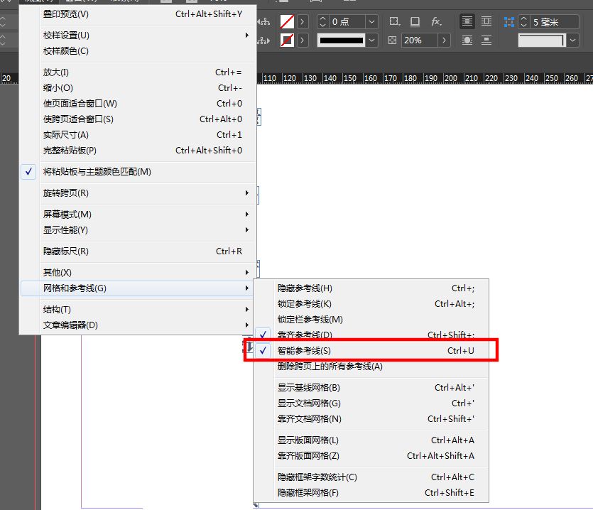 ID智能参考线灰色，无法打开