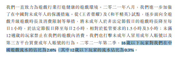 史上最严！国家出手整顿网络游戏：未成年人一周只能玩3小时！网易股价暴跌 ... ...