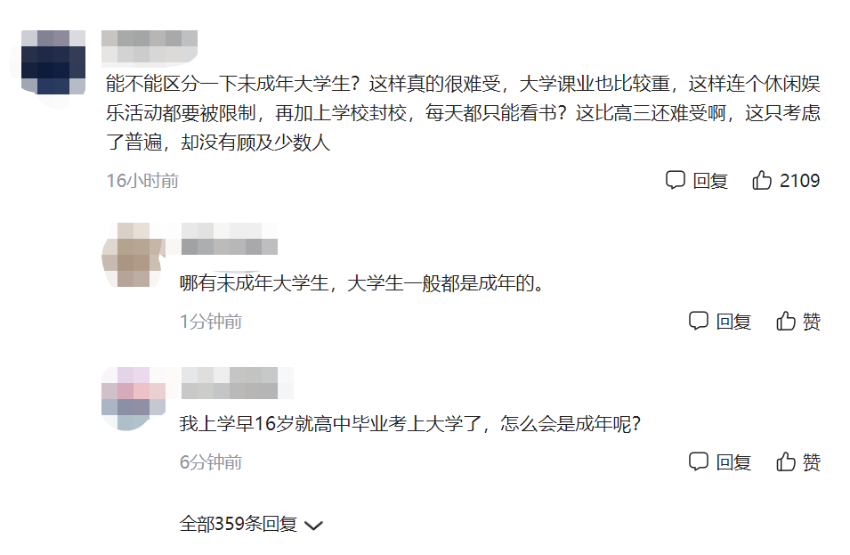 游戏禁令来了？未成年人一周只能玩3小时