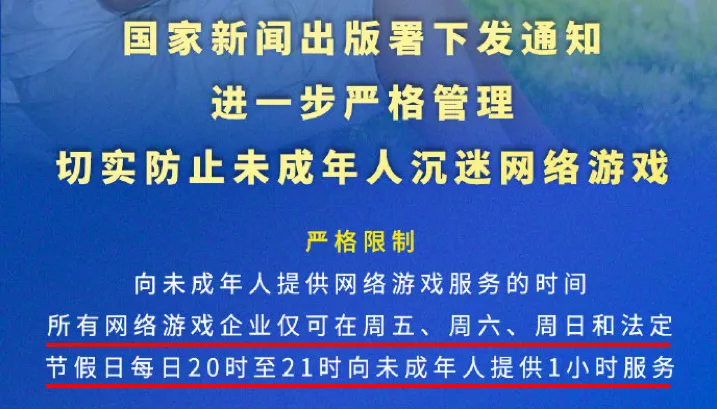 未成年1周只能打3小时游戏？细读防沉迷政策后我笑死了… ...