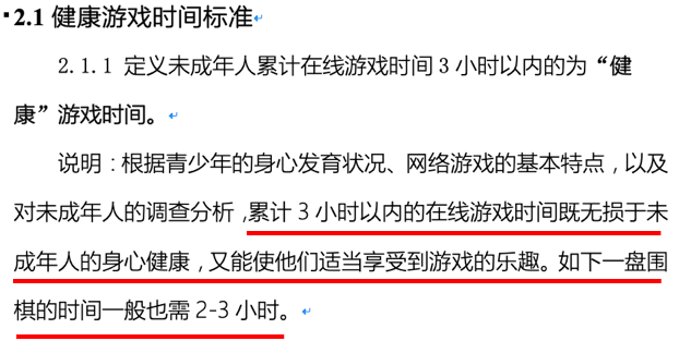 未成年1周只能打3小时游戏？细读防沉迷政策后我笑死了… ...