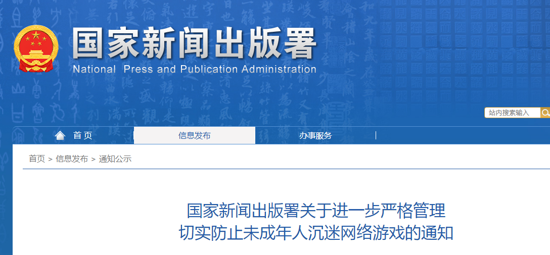 盯紧账号租卖，别让“最严游戏禁令”落空 | 新京报快评 ...