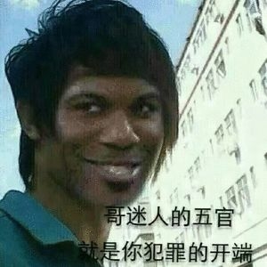 今天你笑了吗