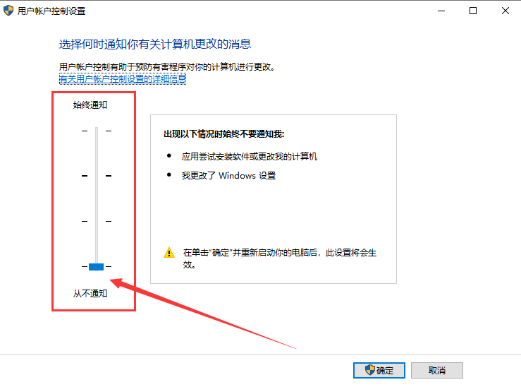 window10如何关闭弹窗提示