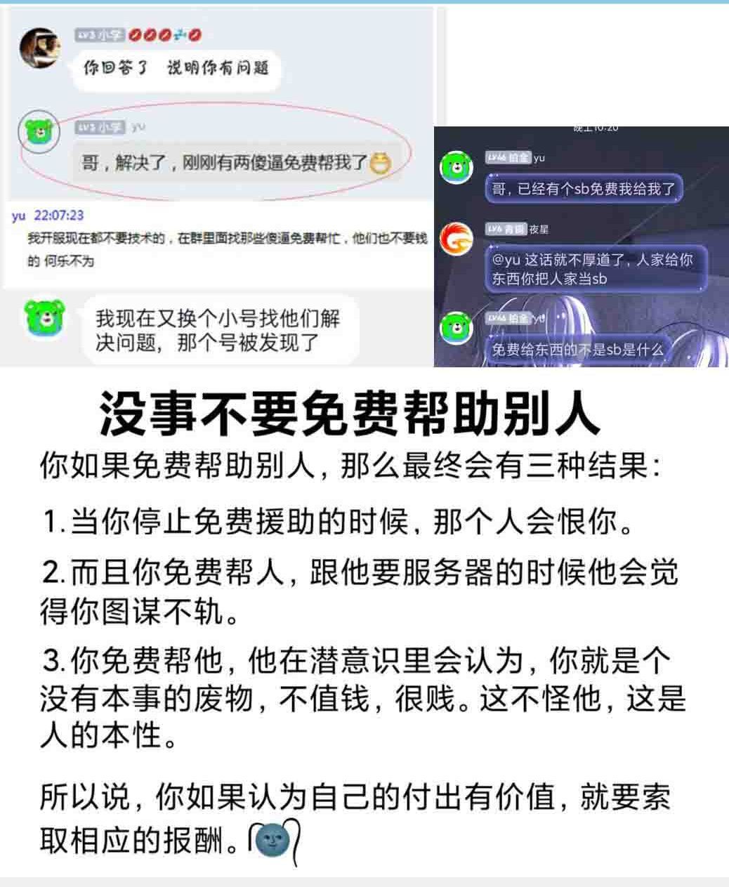 通知：自2022年8月28日起，本站长因为某些因素决定退出部分站长群，唉，无奈 ... ... ... ... ... ... ...  ...