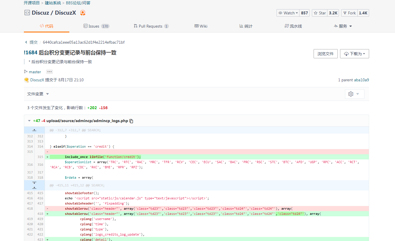 后台积分变更明细1.0.3，如何不花钱修复