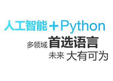 Python入门教程完整版（懂中文就能学会）