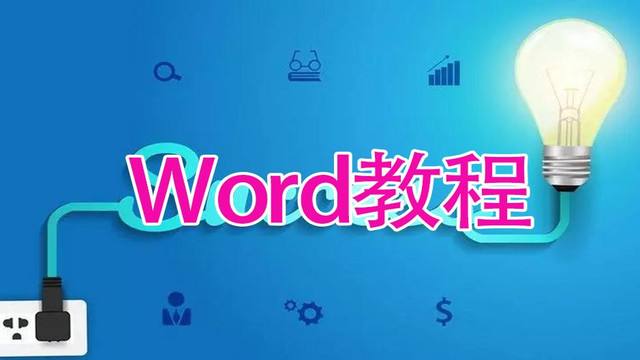 六个office免费学习的精品教程 office自学教程让你从小白到高手 ...