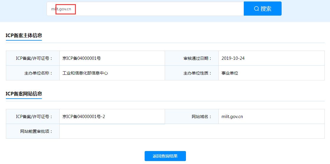 人社部认可的技能类评价证书查询网站