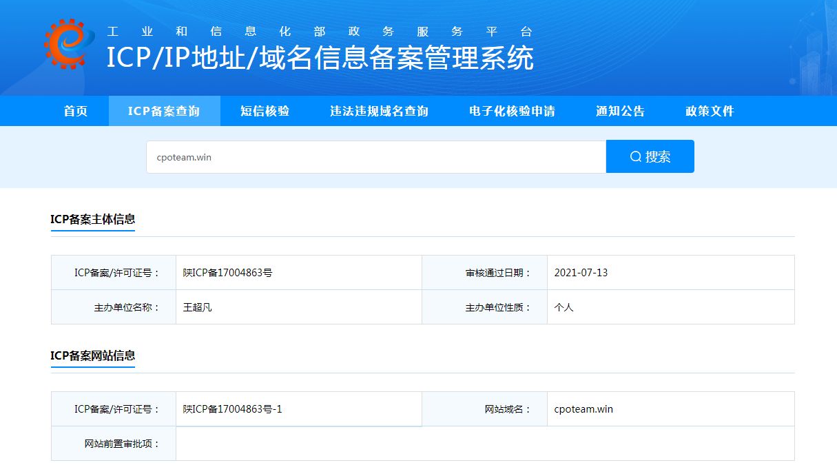 人社部认可的技能类评价证书查询网站