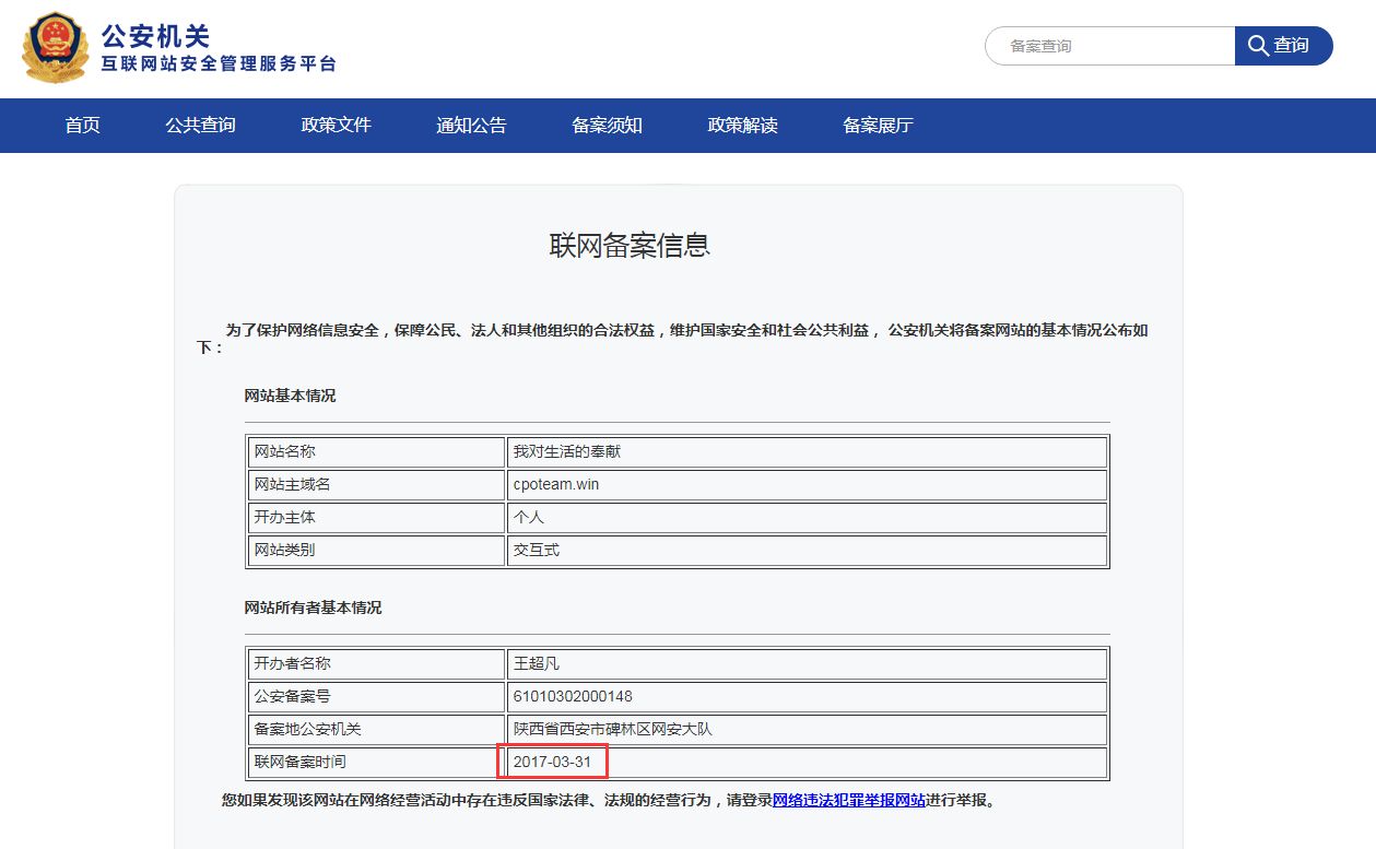 人社部认可的技能类评价证书查询网站