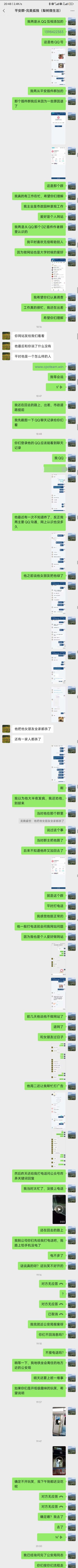 通知：即日起~！添加本人微信 或  QQ的小伙伴，请勿和我深谈，有事说事就行，我会尽我所能帮助大家 ...