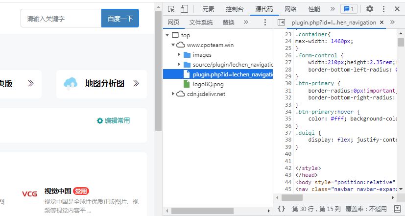 chrome浏览器 开发者工具F12中某网站的 sources（源代码）如何批量保存