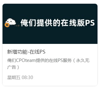 俺们在线PS部分功能介绍