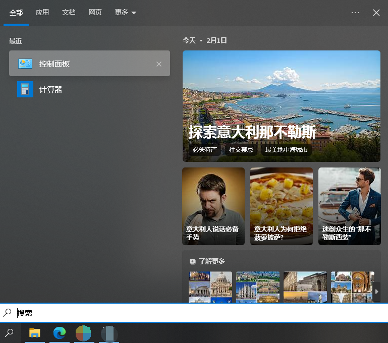 Windows10光标变白消失解决方案